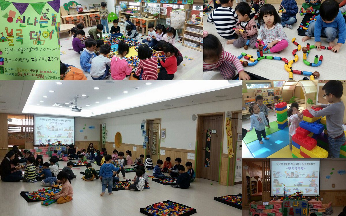 sunaedong14's tweet photo. #성남시 수내동어린이집 
10월 27일(화)은 우리 친구들이 제일 좋아하는 ‘신나는 블록DAY’ 였어요^^ 하루동안 다양한 블록을 자유롭게 조립하면서 창의력과 상상력을 쑥쑥 기를 수 있는  특별한 날이었어요! https://t.co/9HTAQMxrBB