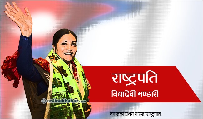 Online_khabar's tweet photo. राष्ट्रपति परिणाम
 कुल मत ५९७
 खसेको मत ५४९
बदर मत ८
सदर मत ५४१
विद्या भण्डारी ३२७ (विजयी)
कुलब. गुरुङ २१४ (पराजीत) https://t.co/ARR6ookc4I