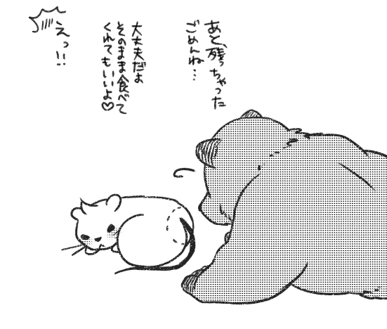イチャヌー #グリヌー 