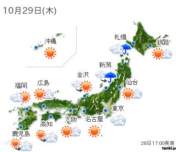 tenkijp's tweet image. 【全国の天気】(28日21:00) tenki.jp 29日は、九州から北海道にかけての日本海側は雲が広がりやすいでしょう。北陸から北は所々で雨が降り、北..