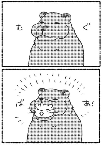 モグモグリヌー #グリヌー 