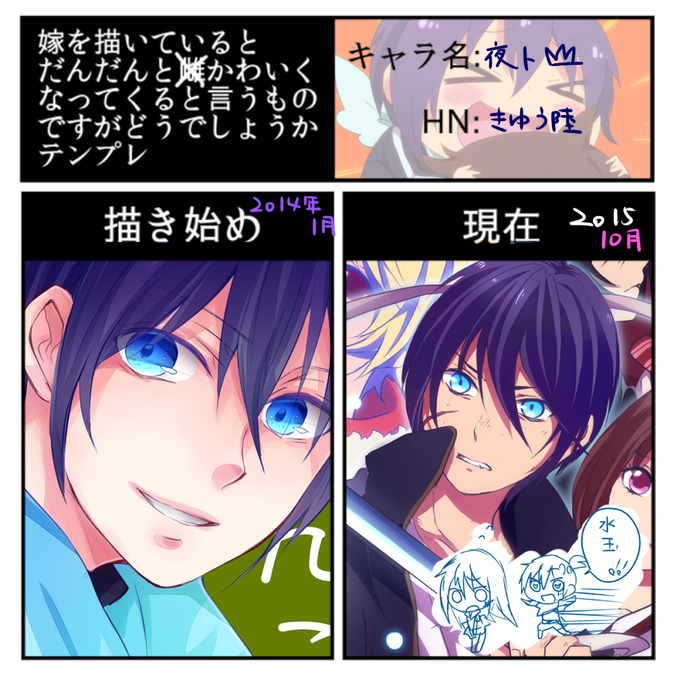 夜トのtwitterイラスト検索結果 古い順 夜トのtwitterイラスト検索結果 古い順