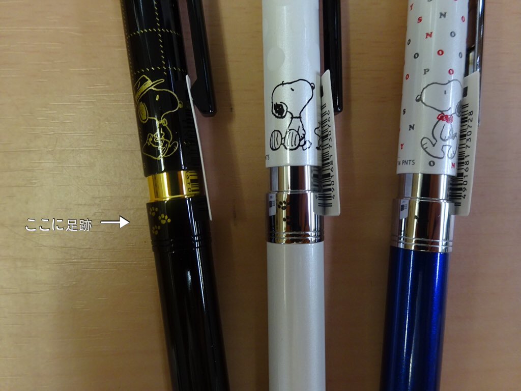 文具の富士商会 Sharbo X Snoopy シャーボx スヌーピーコレクションです スヌーピー のワンポイントが入ったボディに同じ柄の入ったペンケースがセットになった数量限定商品です 包装紙やシールもスヌーピー 中央リングには足跡が T Co 文具の富士商会 Sharbo X Snoopy シャーボx スヌーピーコレクションです スヌーピー のワンポイントが入ったボディに同じ柄の入ったペンケースがセットになった数量限定商品です 包装紙やシールもスヌーピー 中央リングには足跡が T Co