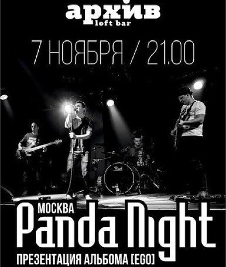 JennaTilveran's tweet image. @pandanightband : instagram.com/p/9rXdp4J6Fq/ | Все на концерт! #pandanight #pandanews #ego #alternativerock #indieroc…
