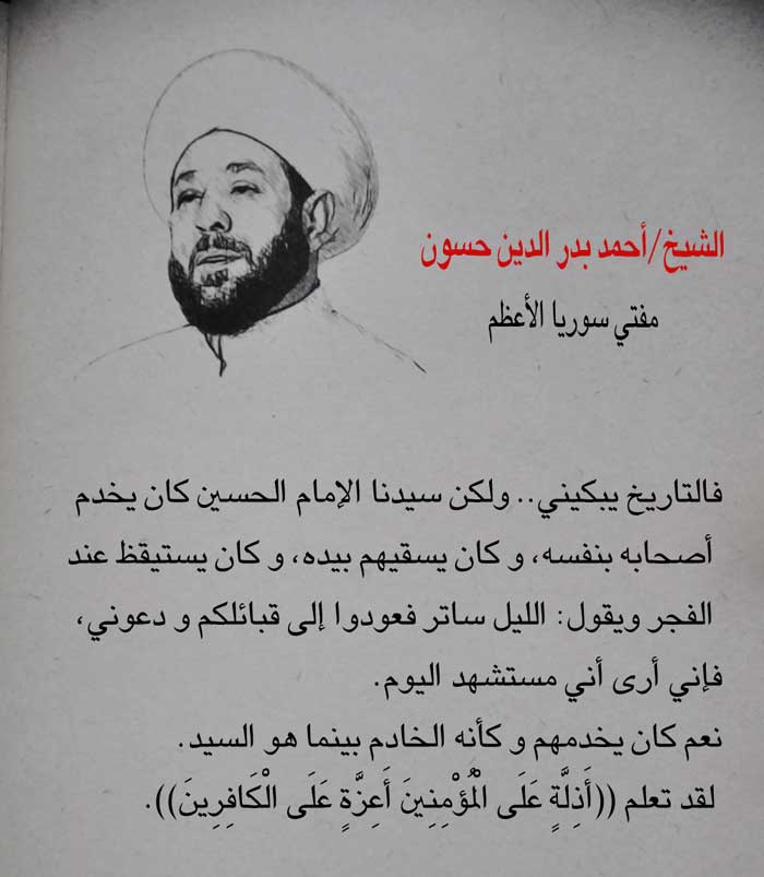 #قالوا_في_الحسين
<a href="/r_shiaa1/">رتويت شيعة 1</a>
<a href="/r_shiaa2/">رتويت شيعة 2</a>
@ReTweeT2_Q8
<a href="/etrah5/">رتويت شيعة أهل البيت</a>