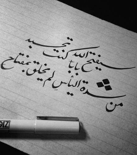 يالله ....🍃