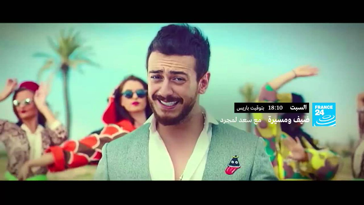 France24_ar's tweet photo. ضيف ومسيرة مع سعد لمجرد https://t.co/rNRajTCH6m https://t.co/pj9FmIMLIq