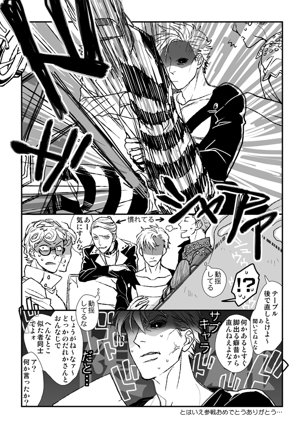 今頃だけど私の心境を本人に再現してもらった 