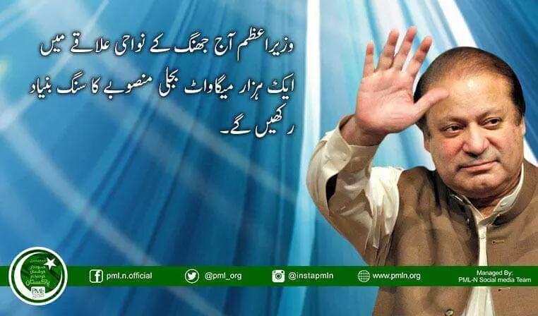 AdilKanwal's tweet photo. روشن پاکستان کیلئے توانائی کے منصوبے نواز شریف کی ترجیحات میں شامل ہیں @MaryamNSharif 
#NandiPurProjectBackOnTrack https://t.co/me7YVHSaX0