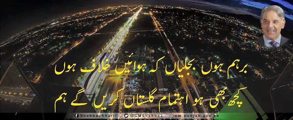 AdilKanwal's tweet photo. روشن پاکستان کے رستے میں آنے والی ہر رکاوٹ عبور کرینگے. نواز شریف @MaryamNSharif @Kami_i
#NandiPurProjectBackOnTrack https://t.co/bBuqTZrj3V
