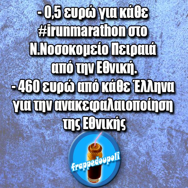 frappedoupoli's tweet photo. #irunmarathon https://t.co/FWJsGTYA4G