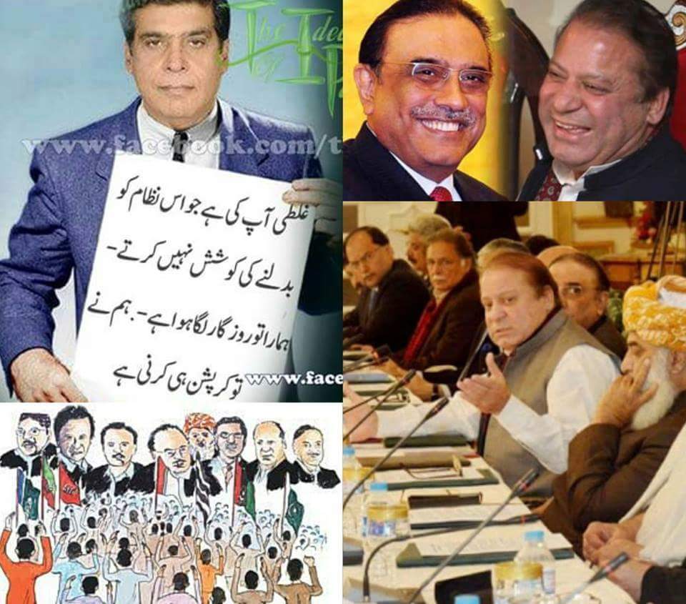 tabhashzaineb's tweet photo. #PMLN #KhoonLeague #jhootaypmln #InjusticeByPMLN #LockUpSharifBro #ModelTownNotForgotten https://t.co/fmqeNduMk4