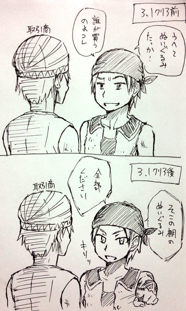 お金じゃないのよぬいぐるみは #DQ10 