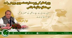 AyaanBabo11's tweet photo. ﻭﺯﯾﺮﺍﻋﻈﻢ ﮐﯽ ﺯﯾﺮِﺻﺪﺍﺭﺕ ﻣﻨﺼﻮﺑﻮﮞ ﭘﺮ ﭘﯿﺶ ﺭﻓﺖ ﺳﮯ ﻣﺘﻌﻠﻖ ﺟﺎﺋﺰﮦ ﺍﺟﻼﺱ
#NandiPurProjectBackOnTrack https://t.co/4Og7GrNR67