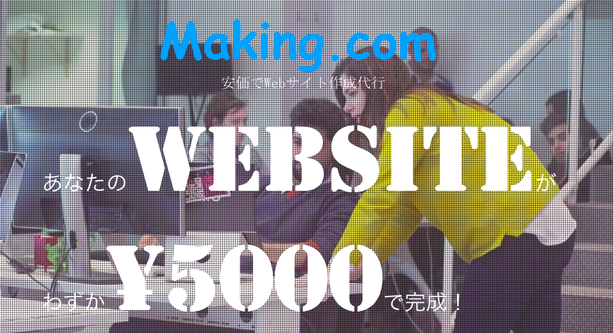 making_website's tweet image. Webサイト作成代行サービスです。
詳しくはホームページをご覧下さい。
bit.ly/1Lw7M9h
