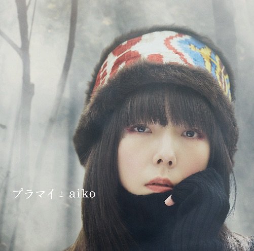 aiko_dochibi's tweet photo. 【リリース情報】11月18日発売のSg「プラマイ」のジャケット写真を公開しました！初回限定仕様盤と通常仕様盤の2種類★全収録楽曲も決定！是非チェックしてみてくださいね。
ご予約はこちら→https://t.co/Mqe1UwPoIW https://t.co/2xG7O3XsA7
