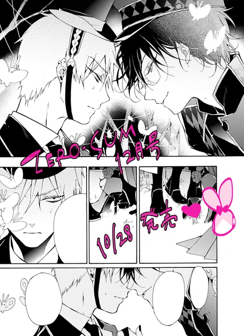 【お知らせ】本日10月28日発売のゼロサム11月号に骸盗アリス9話掲載されています～(:]ミ✧*゜+
ようやく初田の年相応に子供っぽい面が描けて楽しい回でした。ラストでお察しの通り来月はえっちなことしますのでお楽しみに! 