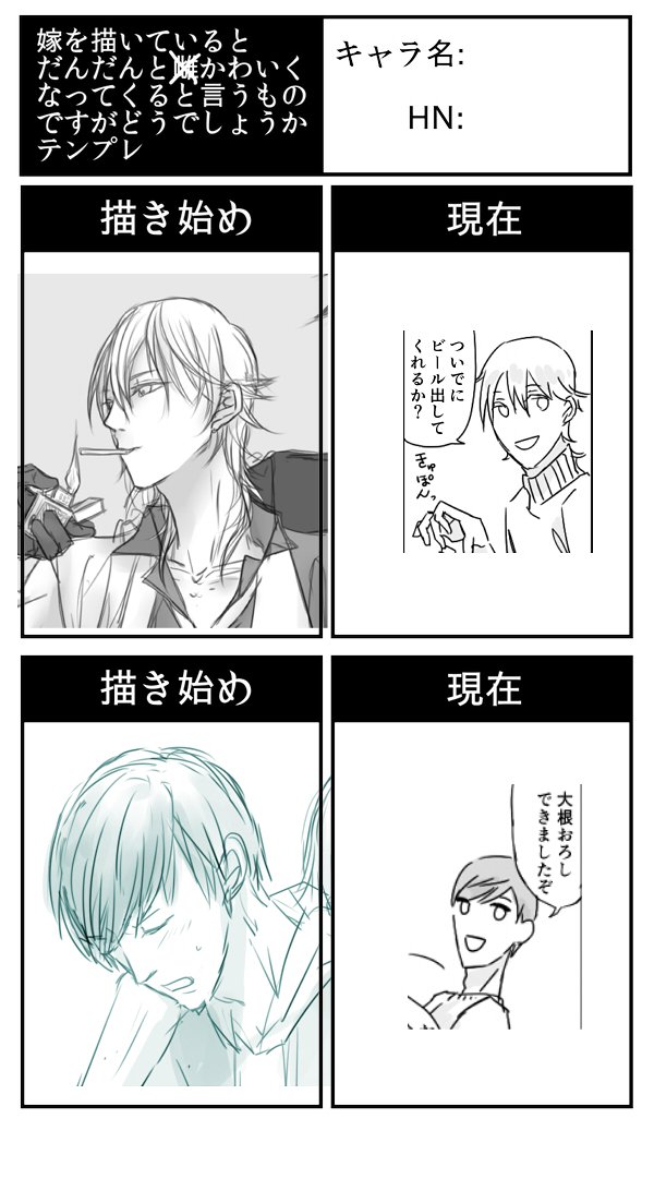 劣化したんだが
#嫁を描いているとだんだんとかわいくなってくる 
