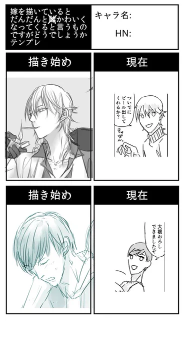 劣化したんだが
#嫁を描いているとだんだんとかわいくなってくる 