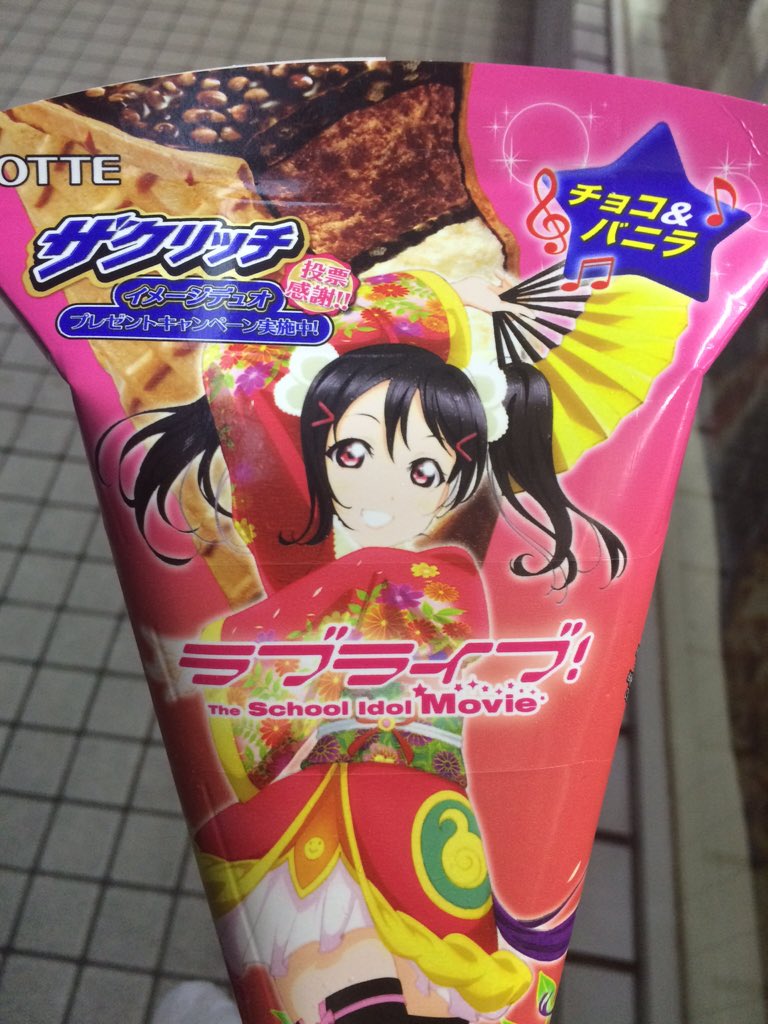 ザクリッチ Twitter Search