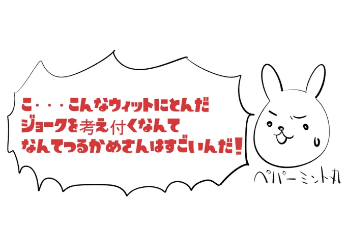 「おや、神父さん いつも身につけてるお守りはどうされたのですか?」
「はて?そういえばどうしたんでしょうか?昨日のミサの時間には着けてたのですが・・・」
「ミサの時間というと・・・」
「じゅうじか!!」 