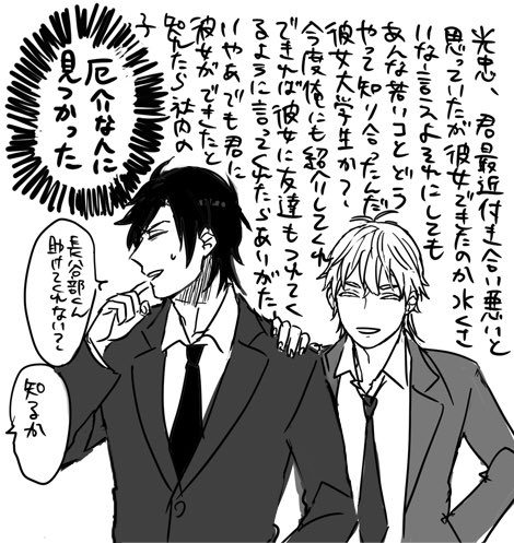 燭さに(現パロ注意)
社会人光忠と女子大生審神者と鶴丸
スーパーから出てくる2人を描きたかっただけ 