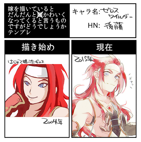雌とかかわいいとかより以前に絵が描けるようになって良かったねって思った #嫁を描いているとだんだんとかわいくなってくる 