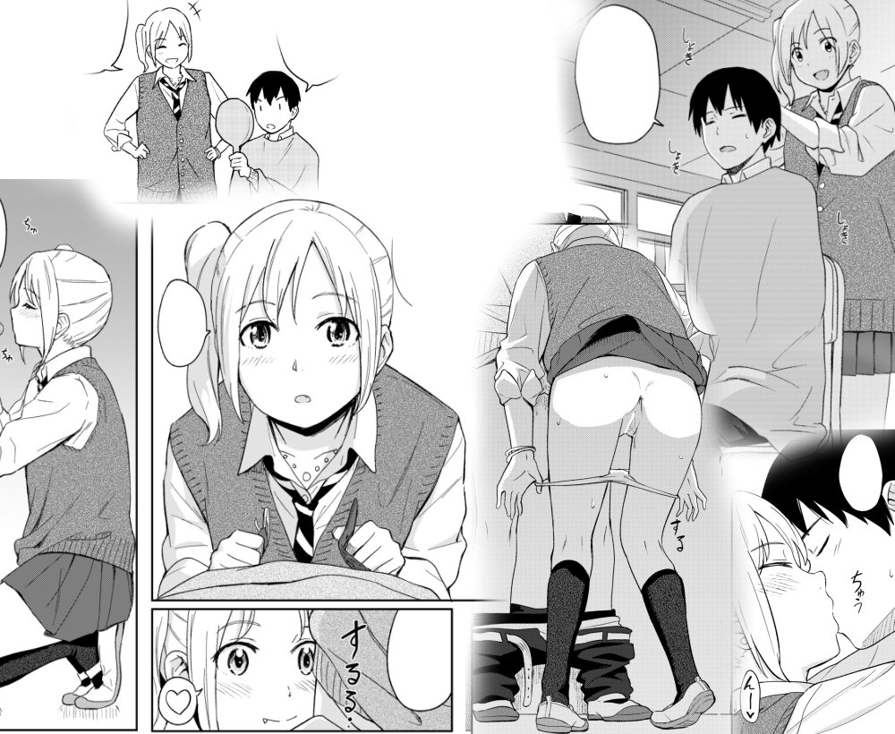 コミック高vol.6で24p漫画描いてます。最近セルフカットをして悲惨なことになったので、彼女に切ってもらえたら良いなーなんて思いながら描いたやつです。エロいのはpixivで https://t.co/psbID6kaKA 