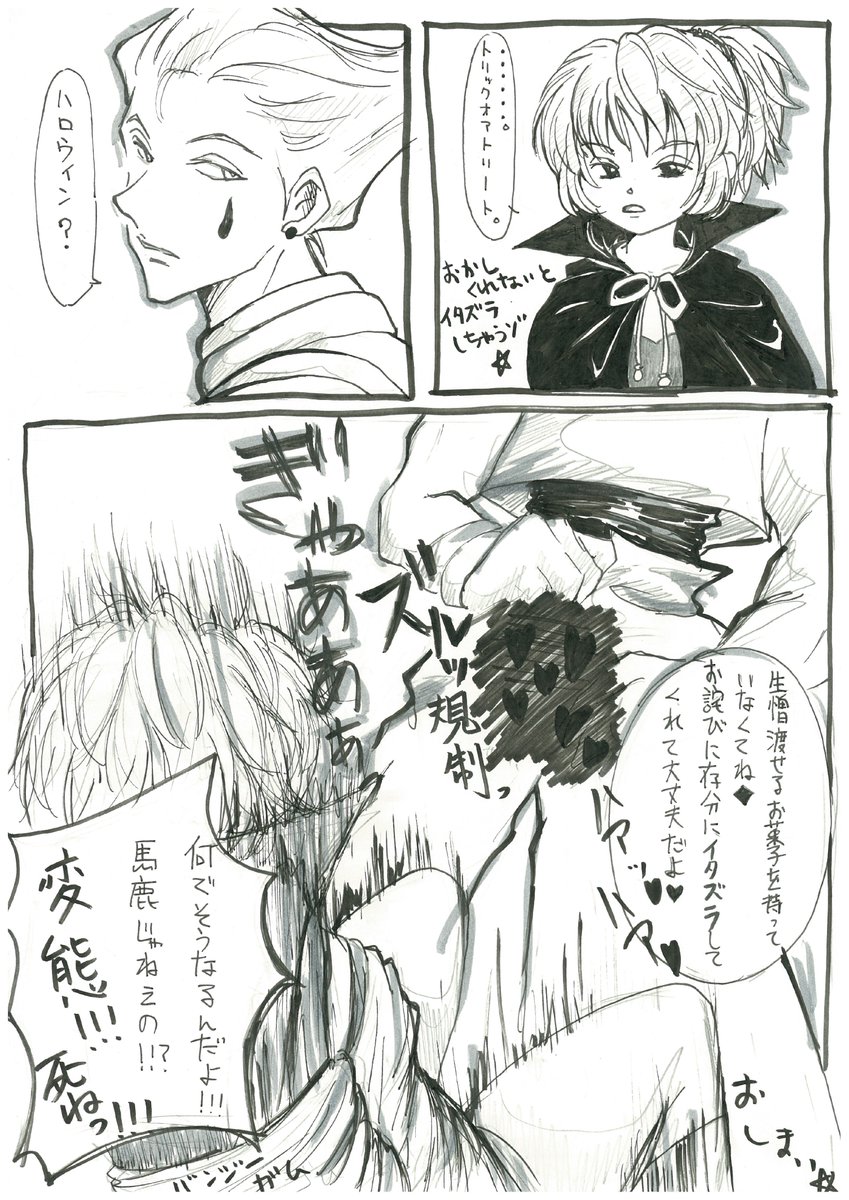 ハロウィン☆ヒソマチ。ネタかぶりしてそうですが…汗
ゲスいネタでスミマセン(;^ω^) 