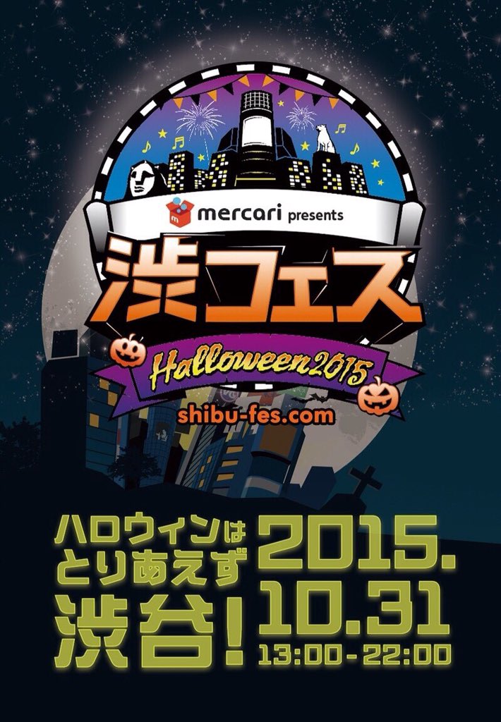 shibu_fes's tweet photo. #渋フェス まであと3日🎃🎉
みんな仮装の準備はもうバッチリ??当日は思いっきり仮装してきて、誰よりも目立ってね😎👌🏽
#とりあえず渋谷 #仮装パーティー #Oct_31
各エリアのタイムテーブル更新してます!check👀 https://t.co/7CKIMTlpOQ