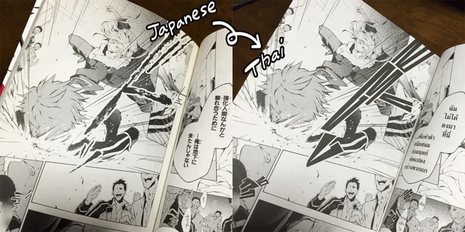 アシさんと大興奮したもう一つの理由が、ありとあらゆる描き文字をきれいにタイ語に置き直してるという謎技術…(º﹃º):.*೨
何でトーンの上の描き文字もきれいに直せるの…?なんで…?? 