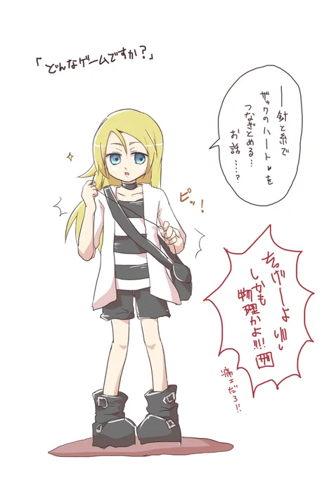さつてん2話までプレイ記念落書き(*'ω`*)

脳内レイちゃんはマジボケで忙しいし、
脳内ザックはツッコミで声が枯れそうです。 