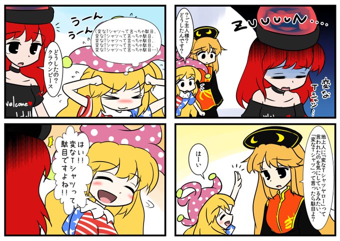 かじやのマサ Kajiya No Masa さんの漫画 作目 ツイコミ 仮 かじやのマサ Kajiya No Masa さんの漫画 作目 ツイコミ 仮
