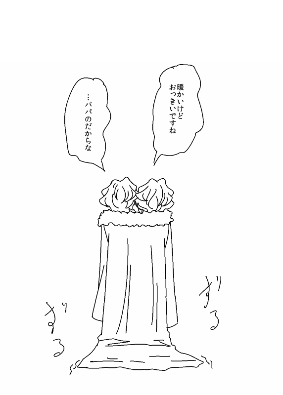 最初の失敗作
だけれど寒さを紛らわすには十分だった

#シンフォギア版深夜の真剣創作60分一本勝負 