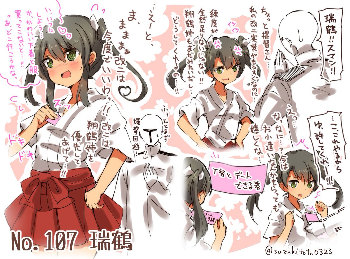 すずきとと ずいずい３コマ 自分も練度足りません 艦これ版深夜の真剣お絵描き60分一本勝負 艦これ版真剣お絵描き60分一本勝負 T Co Pkyasranq6