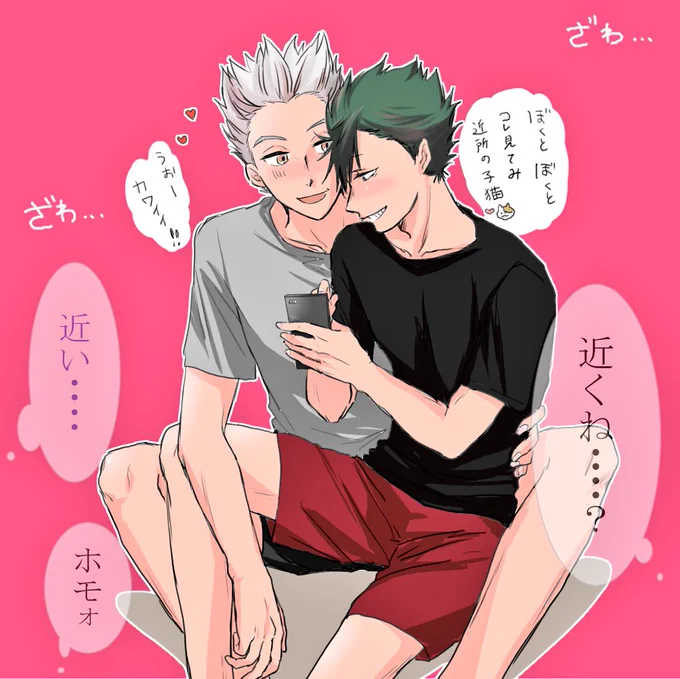 ぼっっっくろ好きだっちゃ💪

※付き合ってない 