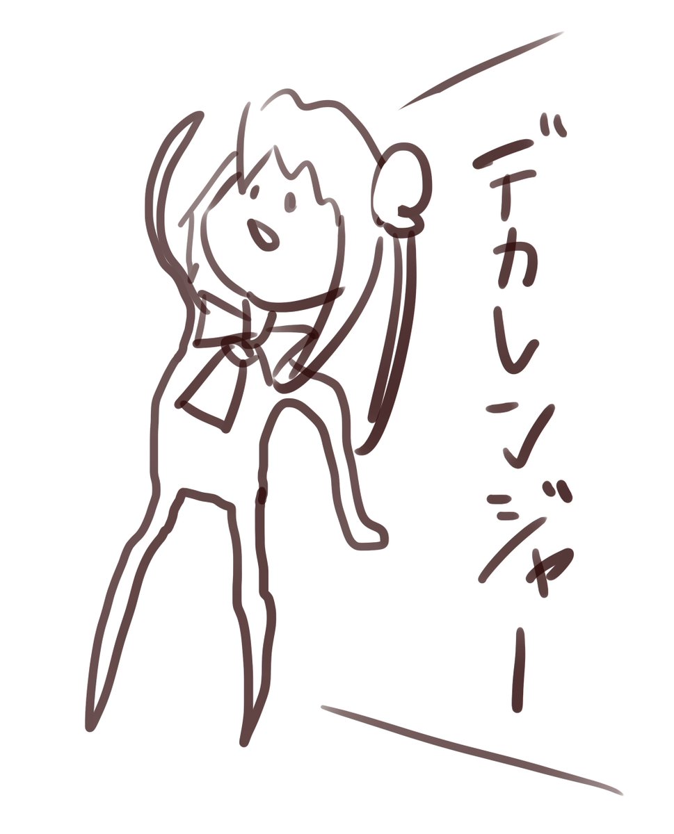 しばらくデジタルを離れてアナログで描きまくって画力修行に身を投じるの巻 