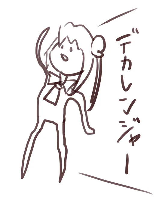 しばらくデジタルを離れてアナログで描きまくって画力修行に身を投じるの巻 