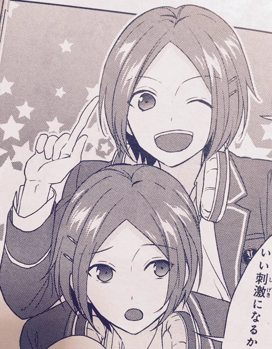 本日28日発売のARIAにてコミカライズ『あんさんぶるスターズ!』3話が掲載されてます!ラビッツちゃん達はもう載せて頂いたっぽいので双子ちゃん置いときますね。AGFのグッズ詳細も出たようなのでチェックしてみてください(○'∀`○)ノ 