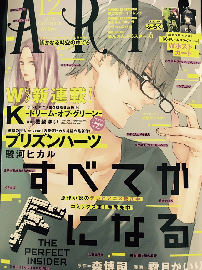 本日28日発売のARIAにてコミカライズ『あんさんぶるスターズ!』3話が掲載されてます!ラビッツちゃん達はもう載せて頂いたっぽいので双子ちゃん置いときますね。AGFのグッズ詳細も出たようなのでチェックしてみてください(○'∀`○)ノ 