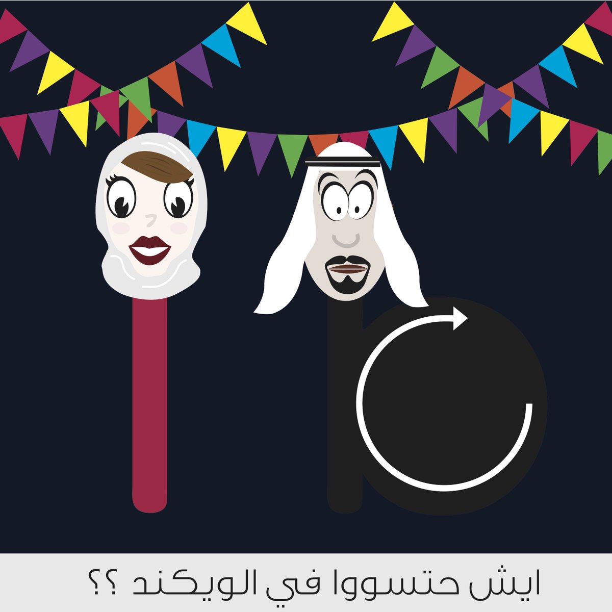 BagedoIB's tweet photo. دم لكم شخصيات اي بي الجديدة ؟ ايش رأيكم ؟ ساعدونا عشان نسميهم  #رفرش_براندك #نتورك #جدة #السعودية #تجارة #الكترونية https://t.co/iwlQUn0aQb