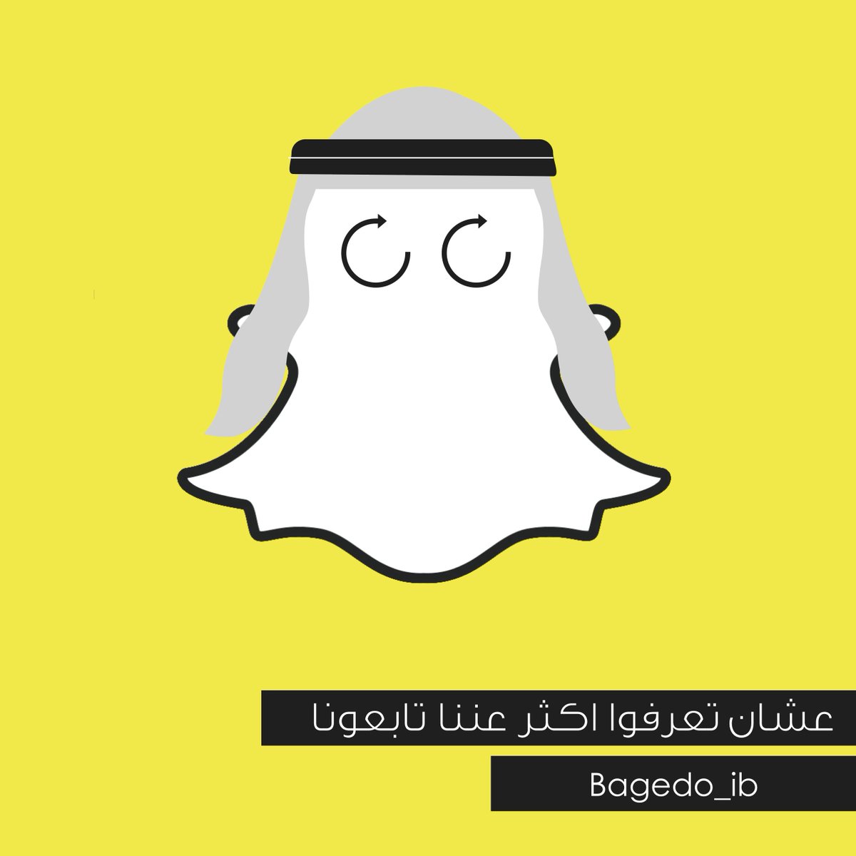 BagedoIB's tweet photo. Add us on snapchat to know more about what we do 😏#سناب_شات #سناب #تجارة #تسويق #تسويق_الكتروني #رفرش_براندك #رفرش https://t.co/CugQ69QIOc