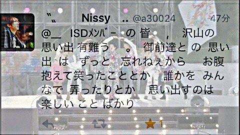 ISD8683's tweet photo. ／

今日 限りで 西島隆弘 は 抜けてしまいますが  ， 今年1楽しかった 時間は   絶対忘れない 

他の ﾒﾝﾊﾞｰで 盛り上げて行くぞ ｯ  ✌😆✌

By    伊藤千晃

＼ https://t.co/iZiKBh1dsB