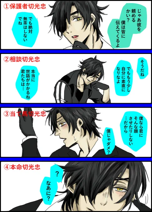@clickkk 
独断と偏見に塗れた二次創作における燭台切光忠まとめ。
いつもお世話になってます!!!!!!!!! 