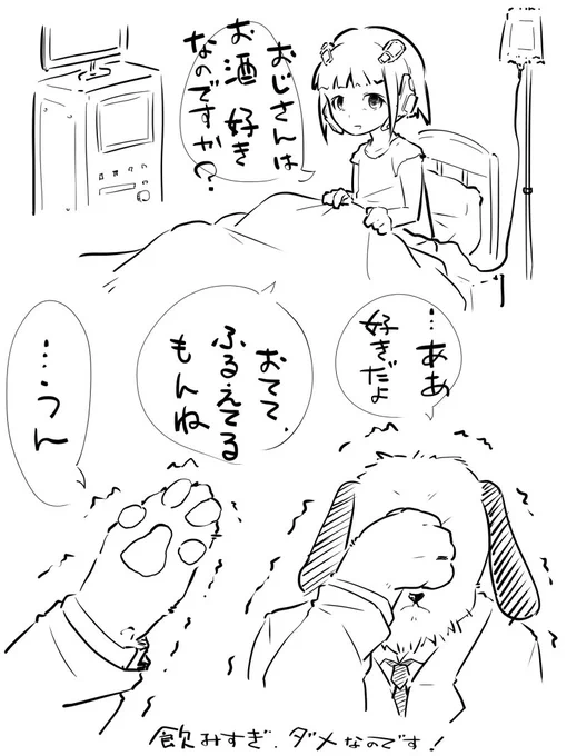 条件付けしすぎて脳に寿命が来た健忘症が進んでるアイリと犬おじさんの、ニッチな身内ネタ漫画描いた。 