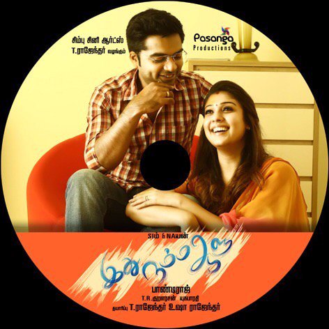 Simbu's 'Idhu Namma Aalu' status quo