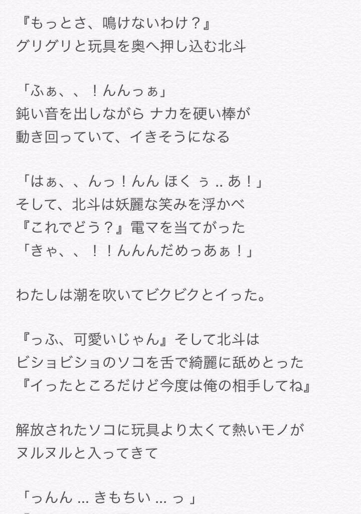 Masochism 再掲載 松村 ドs Jrで妄想 T Co Xr6siiw1qu