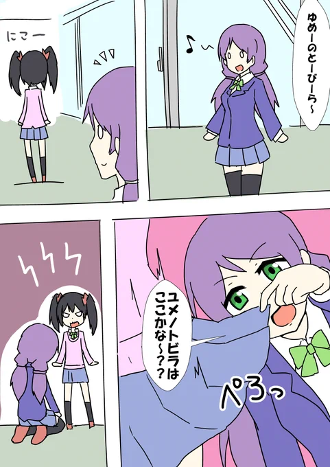 ユメノトビラとは  #ラブライブ版深夜の真剣お絵描き60分一本勝負 