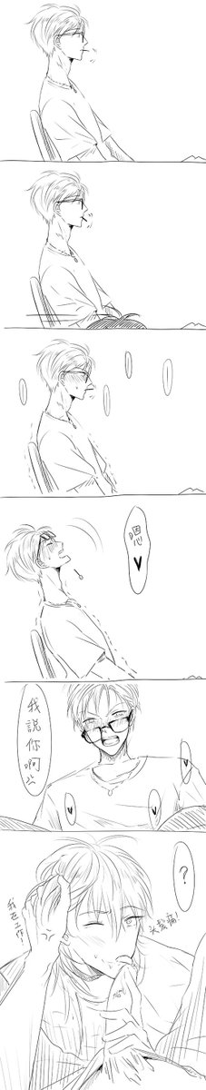 背後注意 
