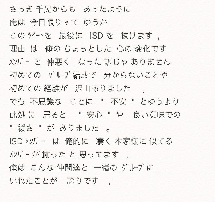 ISD8683's tweet photo. .

.

           last  message      ~       ,

                                      Nissy

.

. https://t.co/FZ3gLWzZ1M